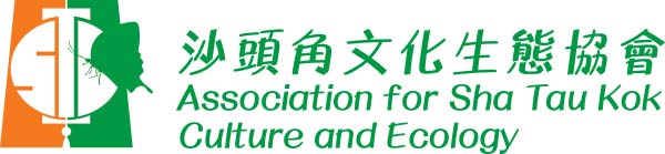 沙頭角文化生態協會