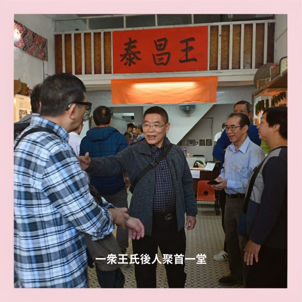 「王昌泰盒子」在王氏家族後人、沙頭角區嘉賓及街坊見證下開幕。當日有不同活動同時進行。