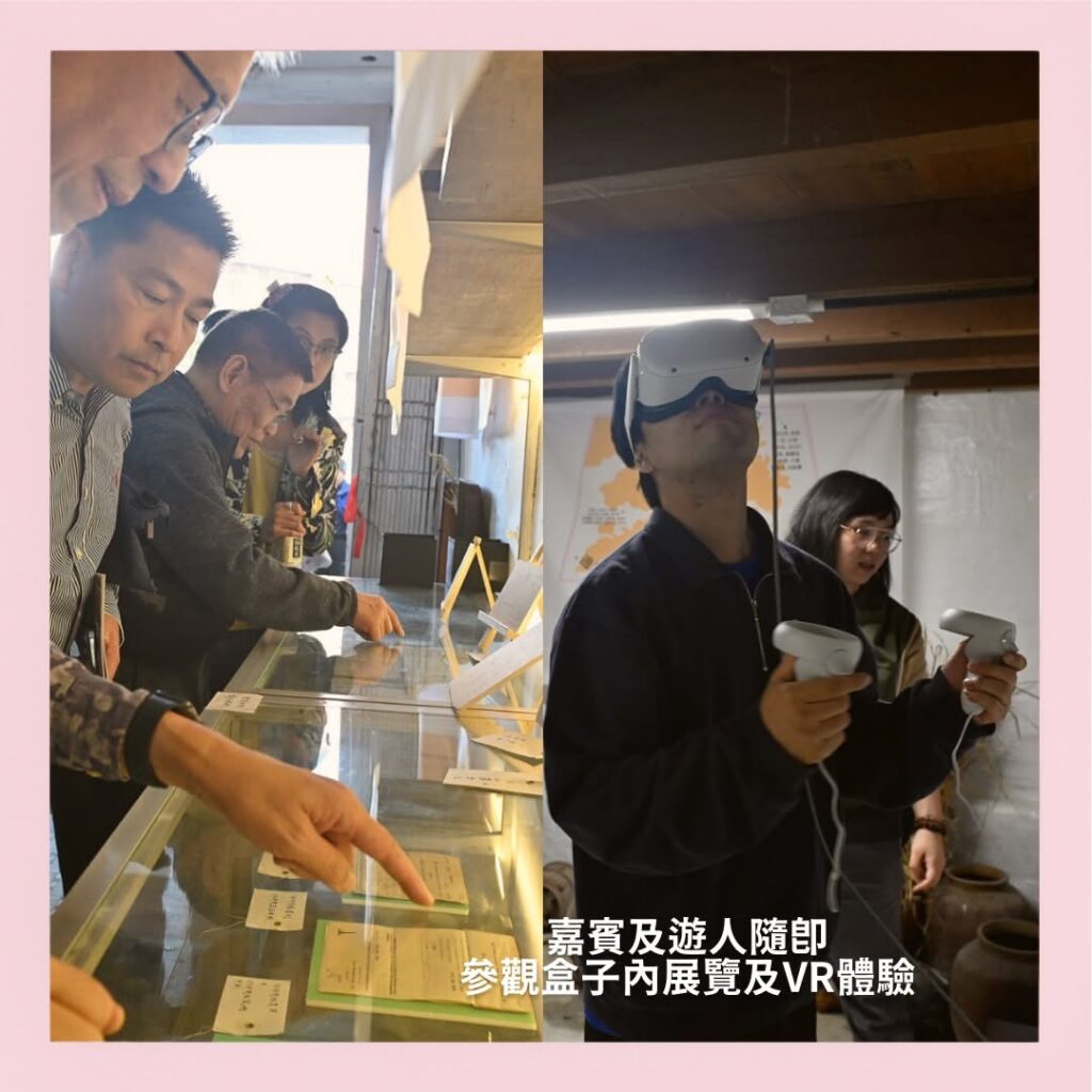 王昌泰盒子觀賞展覽及VR體驗