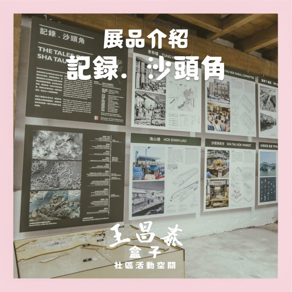 穀米展覽