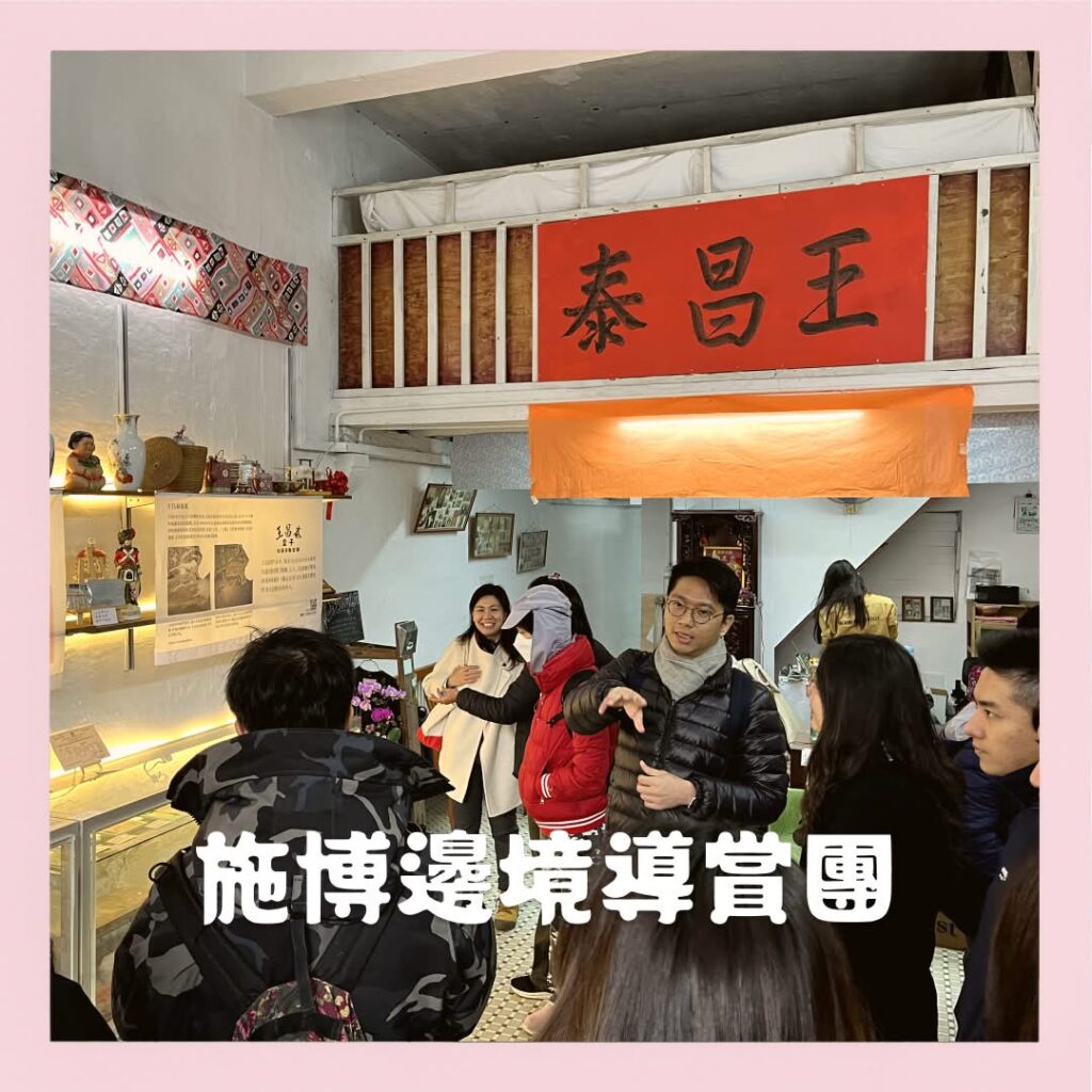 社區導賞團